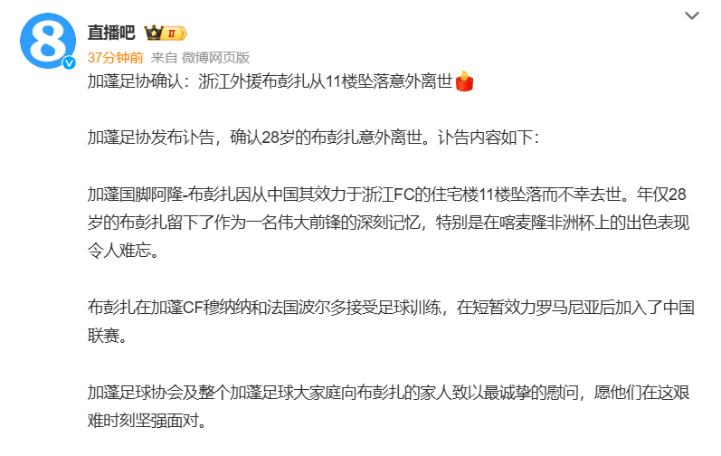 外援效力一日，风云突变或成祸福的简单介绍