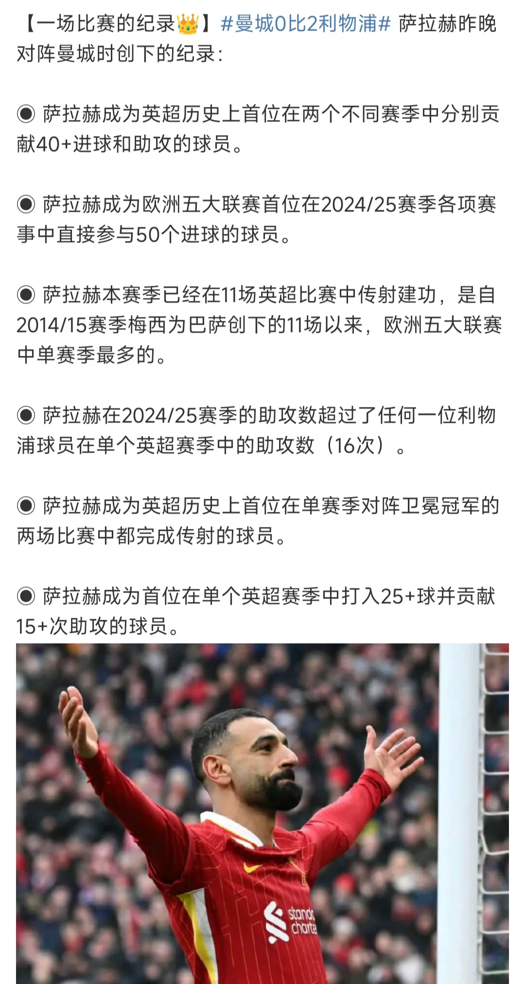 萨拉赫关键节点关键助攻，瑞士队带队取胜！